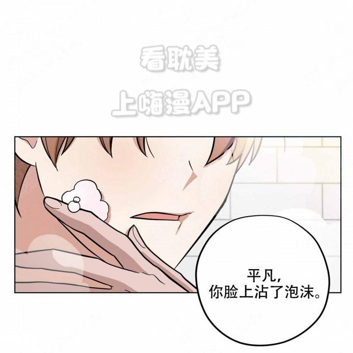 外星球王子的爱心韩漫全集-第6话无删减无遮挡章节图片 