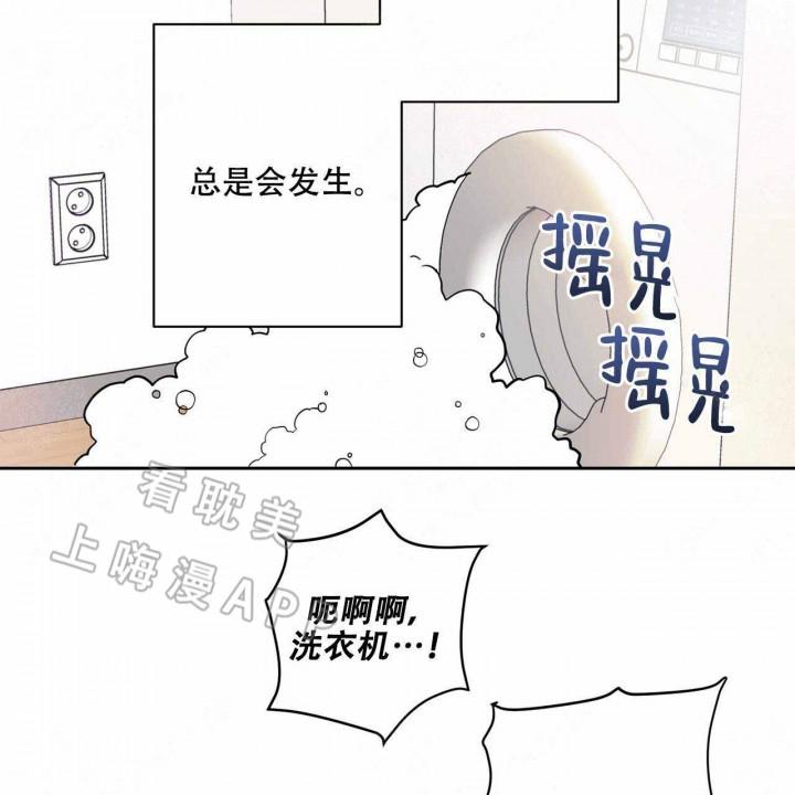外星球王子的爱心韩漫全集-第6话无删减无遮挡章节图片 