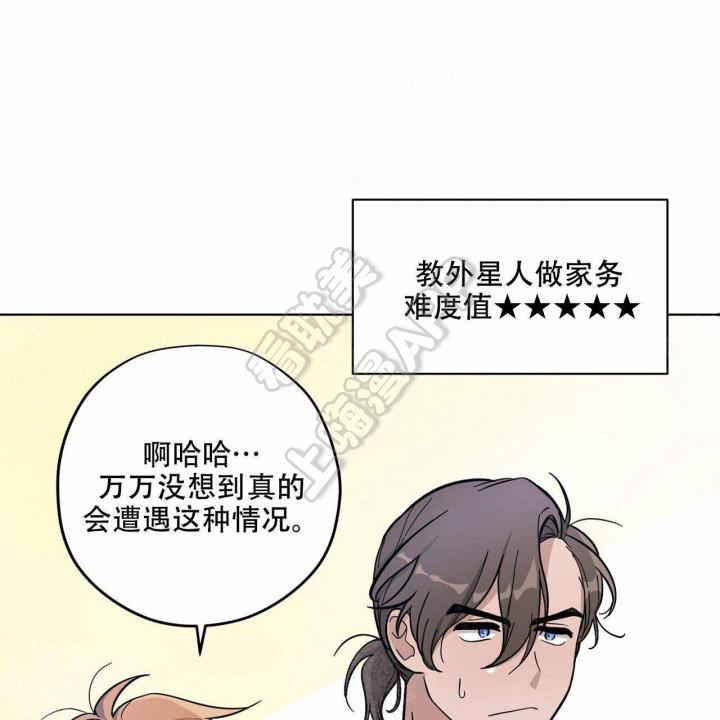 外星球王子的爱心韩漫全集-第6话无删减无遮挡章节图片 
