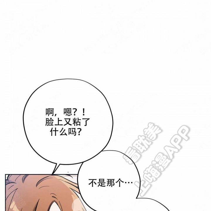 外星球王子的爱心韩漫全集-第6话无删减无遮挡章节图片 