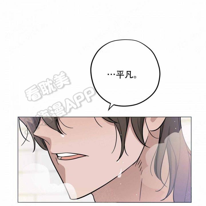 外星球王子的爱心韩漫全集-第6话无删减无遮挡章节图片 