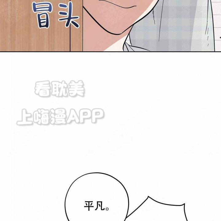 外星球王子的爱心韩漫全集-第7话无删减无遮挡章节图片 
