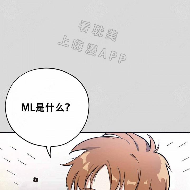 外星球王子的爱心韩漫全集-第7话无删减无遮挡章节图片 