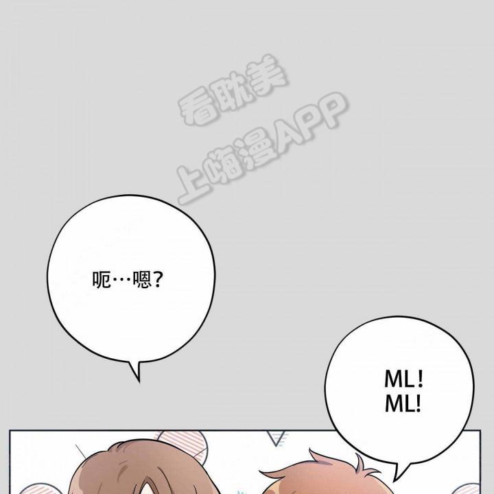 外星球王子的爱心韩漫全集-第7话无删减无遮挡章节图片 