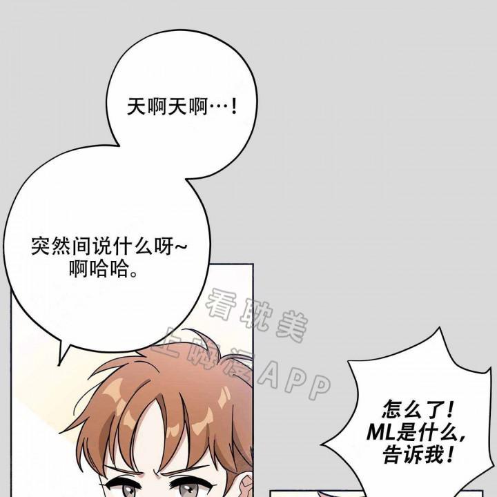 外星球王子的爱心韩漫全集-第7话无删减无遮挡章节图片 