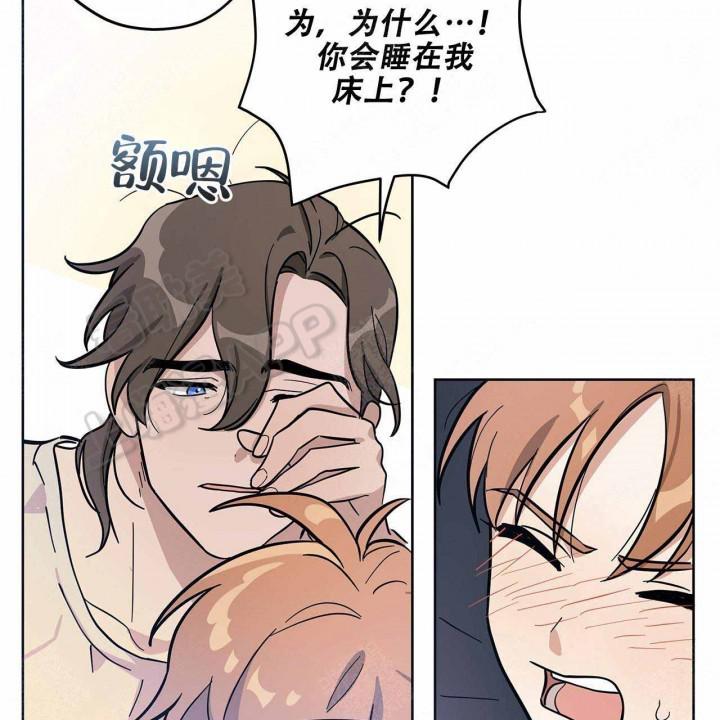 外星球王子的爱心韩漫全集-第8话无删减无遮挡章节图片 