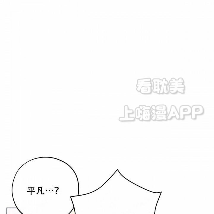 外星球王子的爱心韩漫全集-第8话无删减无遮挡章节图片 
