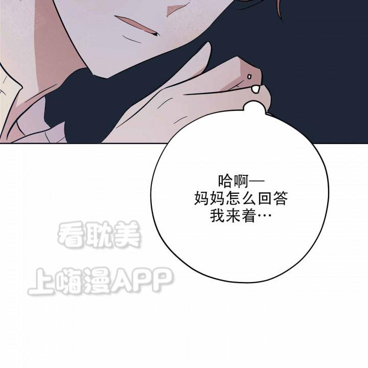 外星球王子的爱心韩漫全集-第8话无删减无遮挡章节图片 