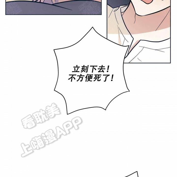 外星球王子的爱心韩漫全集-第8话无删减无遮挡章节图片 