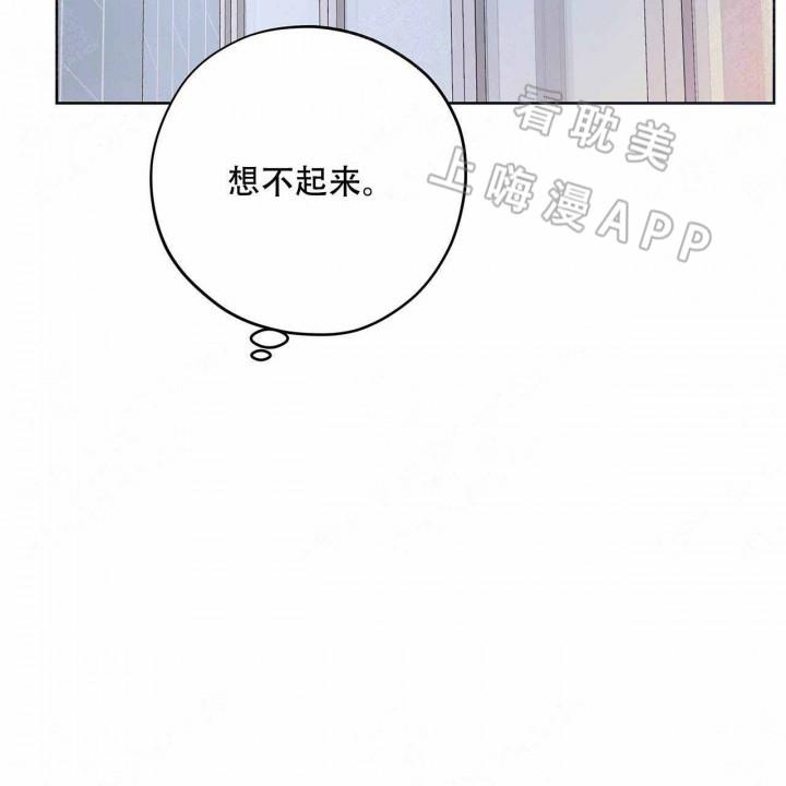 外星球王子的爱心韩漫全集-第8话无删减无遮挡章节图片 