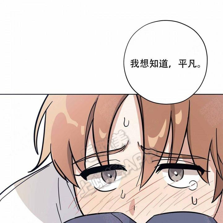 外星球王子的爱心韩漫全集-第8话无删减无遮挡章节图片 