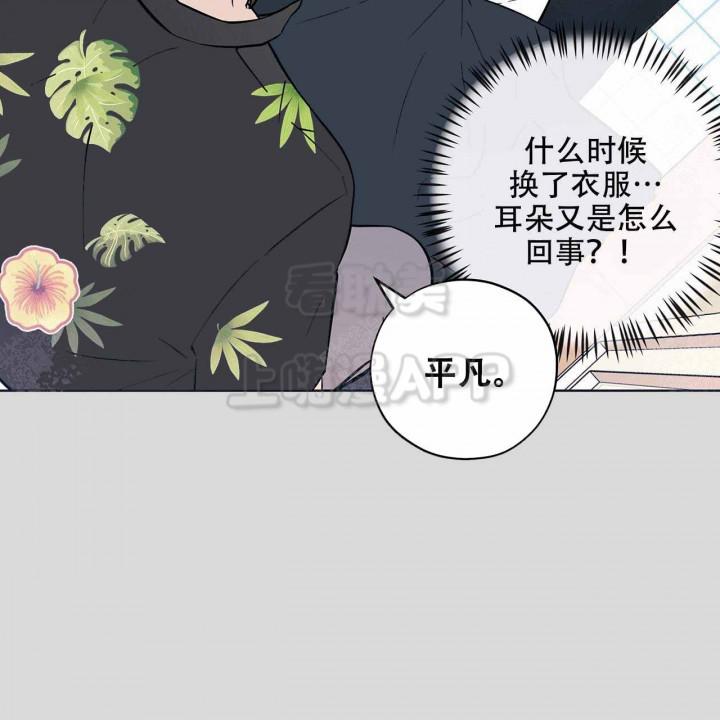 外星球王子的爱心韩漫全集-第8话无删减无遮挡章节图片 