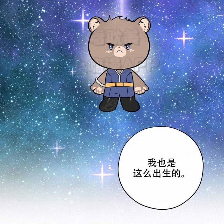 外星球王子的爱心韩漫全集-第9话无删减无遮挡章节图片 