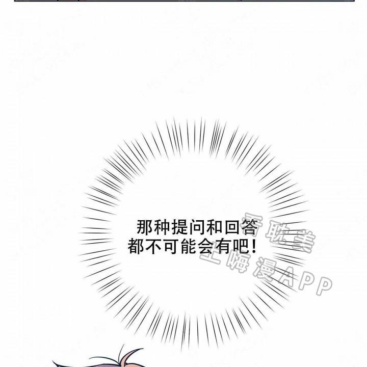 外星球王子的爱心韩漫全集-第9话无删减无遮挡章节图片 
