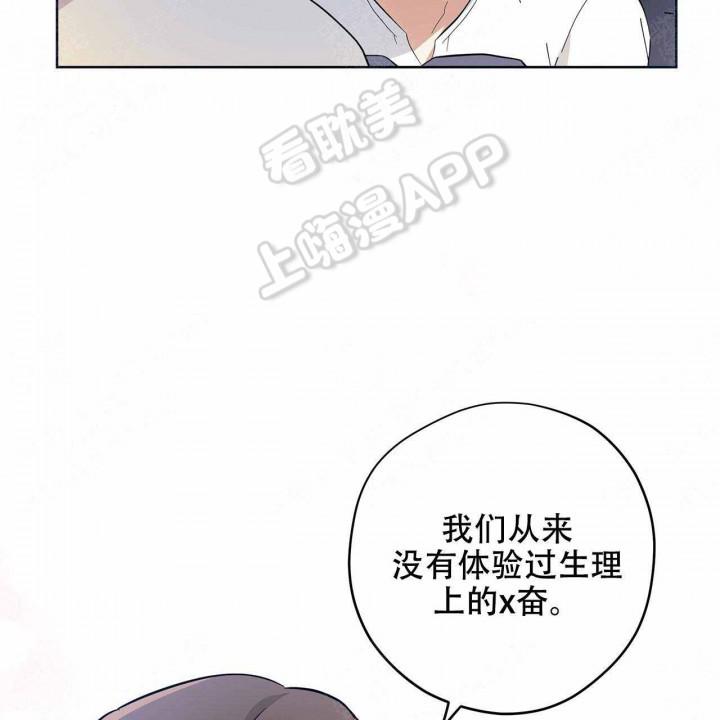 外星球王子的爱心韩漫全集-第9话无删减无遮挡章节图片 
