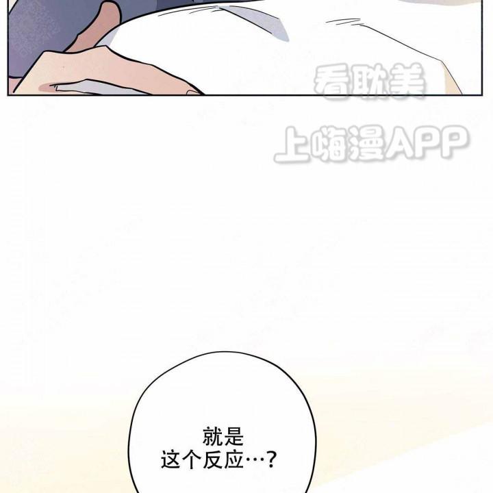外星球王子的爱心韩漫全集-第9话无删减无遮挡章节图片 