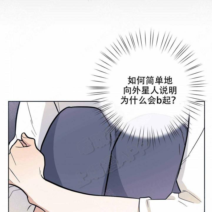 外星球王子的爱心韩漫全集-第9话无删减无遮挡章节图片 