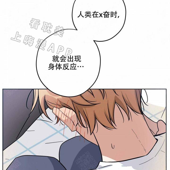 外星球王子的爱心韩漫全集-第9话无删减无遮挡章节图片 