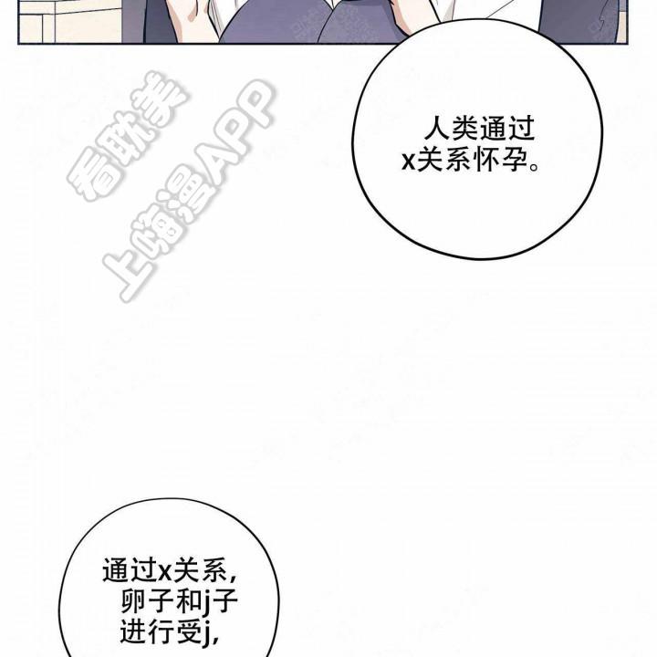 外星球王子的爱心韩漫全集-第9话无删减无遮挡章节图片 