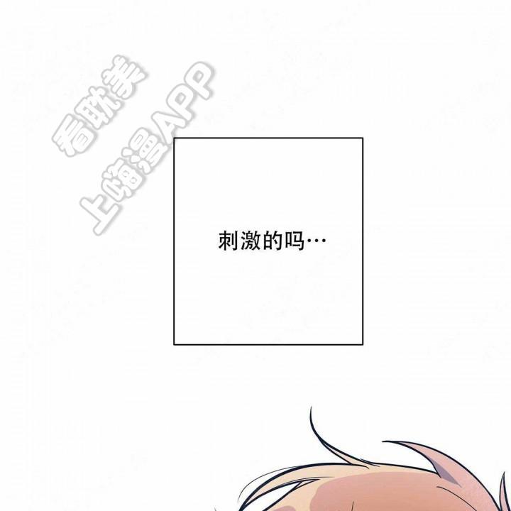 外星球王子的爱心韩漫全集-第10话无删减无遮挡章节图片 