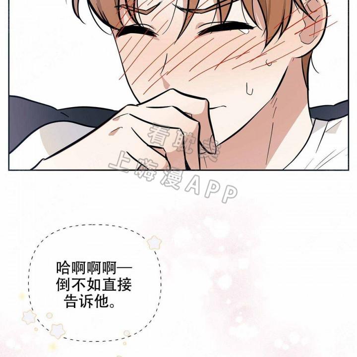 外星球王子的爱心韩漫全集-第10话无删减无遮挡章节图片 
