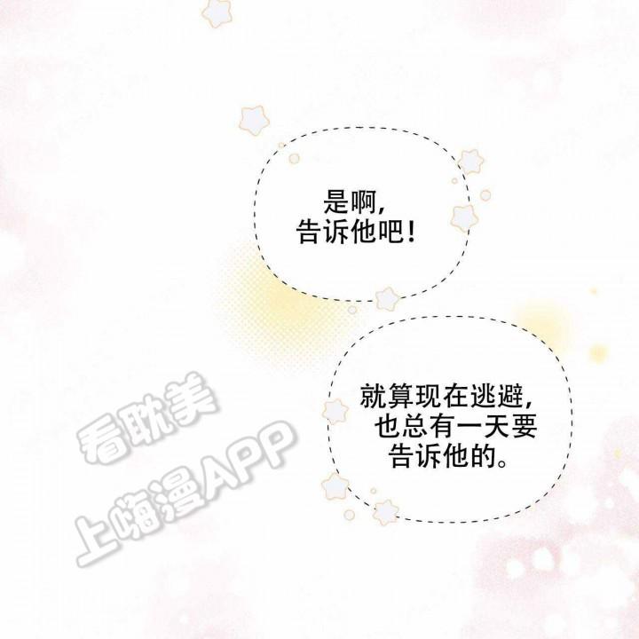 外星球王子的爱心韩漫全集-第10话无删减无遮挡章节图片 