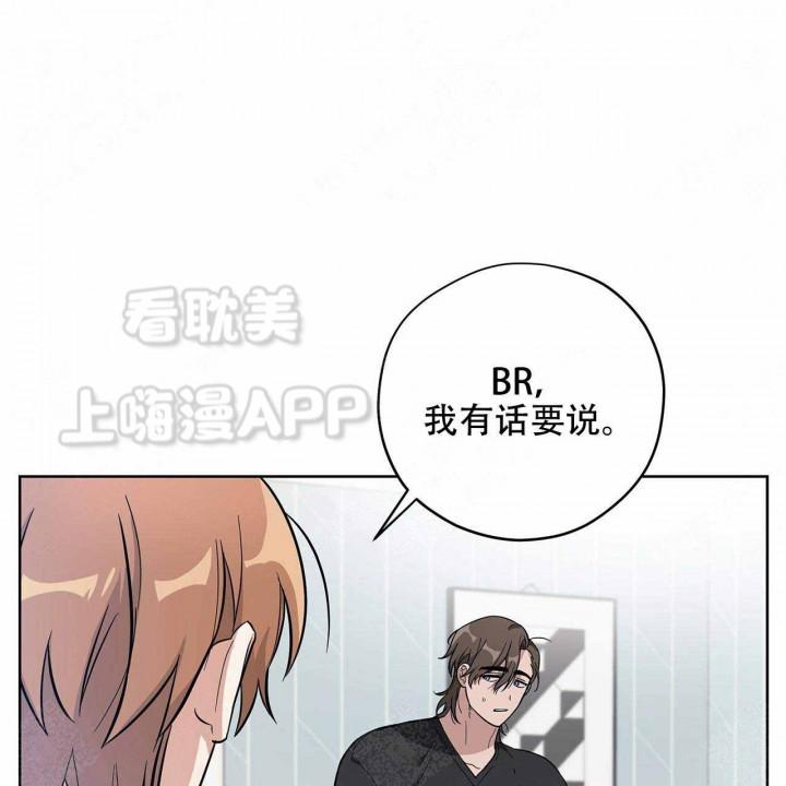 外星球王子的爱心韩漫全集-第11话无删减无遮挡章节图片 