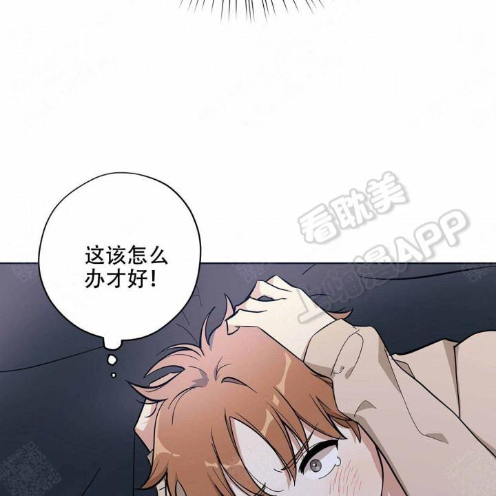 外星球王子的爱心韩漫全集-第11话无删减无遮挡章节图片 
