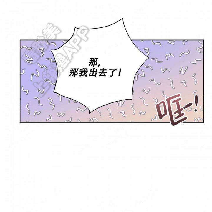 外星球王子的爱心韩漫全集-第12话无删减无遮挡章节图片 