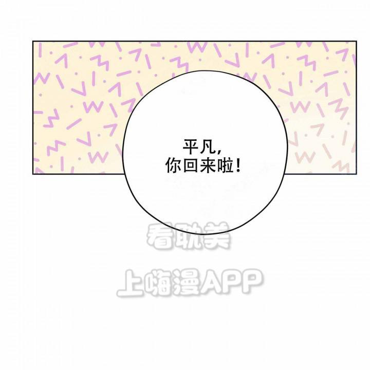 外星球王子的爱心韩漫全集-第12话无删减无遮挡章节图片 