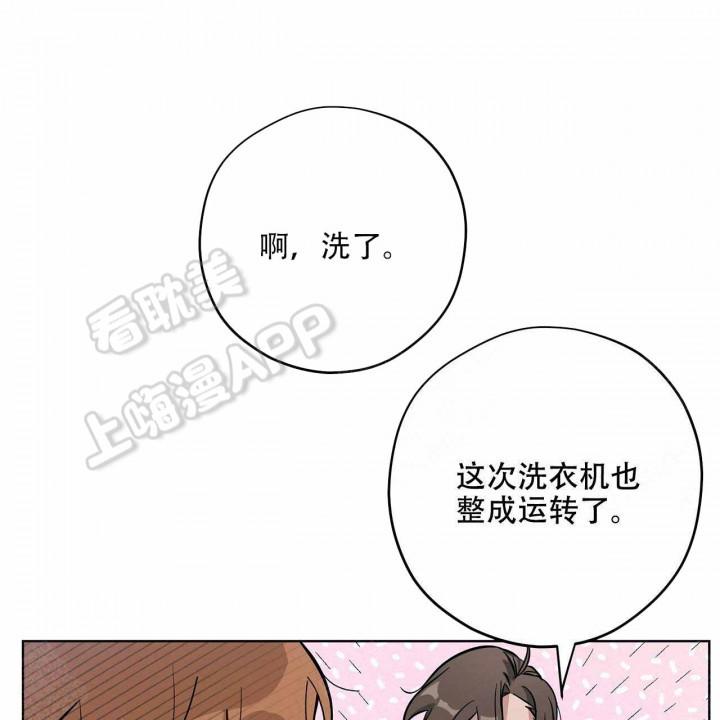 外星球王子的爱心韩漫全集-第12话无删减无遮挡章节图片 