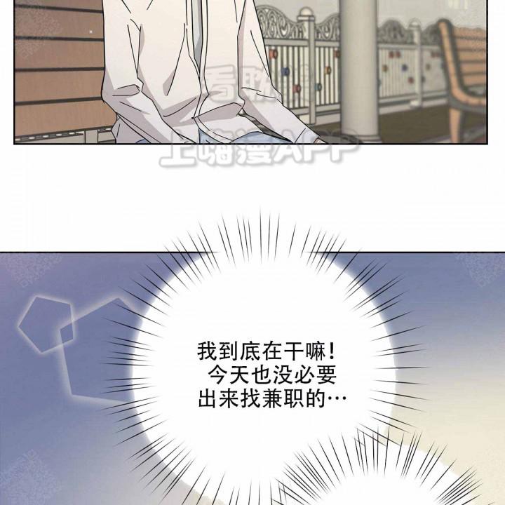 外星球王子的爱心韩漫全集-第12话无删减无遮挡章节图片 