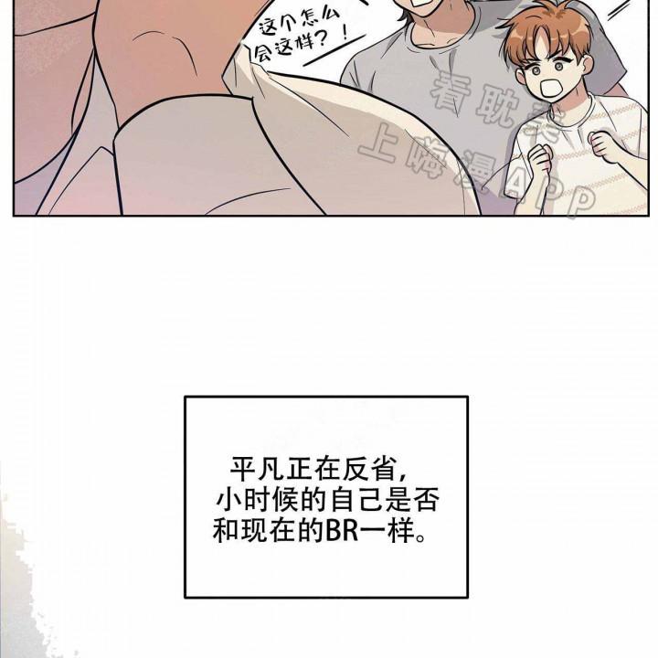 外星球王子的爱心韩漫全集-第12话无删减无遮挡章节图片 