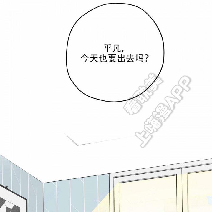 外星球王子的爱心韩漫全集-第13话无删减无遮挡章节图片 