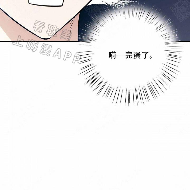 外星球王子的爱心韩漫全集-第14话无删减无遮挡章节图片 