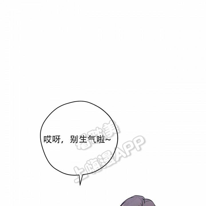 外星球王子的爱心韩漫全集-第14话无删减无遮挡章节图片 