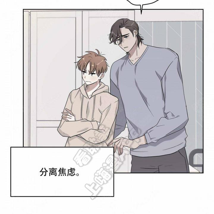 外星球王子的爱心韩漫全集-第15话无删减无遮挡章节图片 