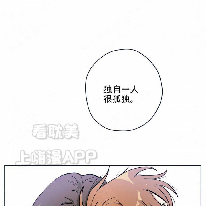 外星球王子的爱心韩漫全集-第15话无删减无遮挡章节图片 