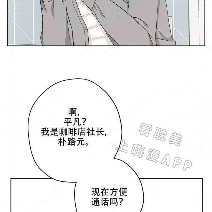 外星球王子的爱心韩漫全集-第16话无删减无遮挡章节图片 