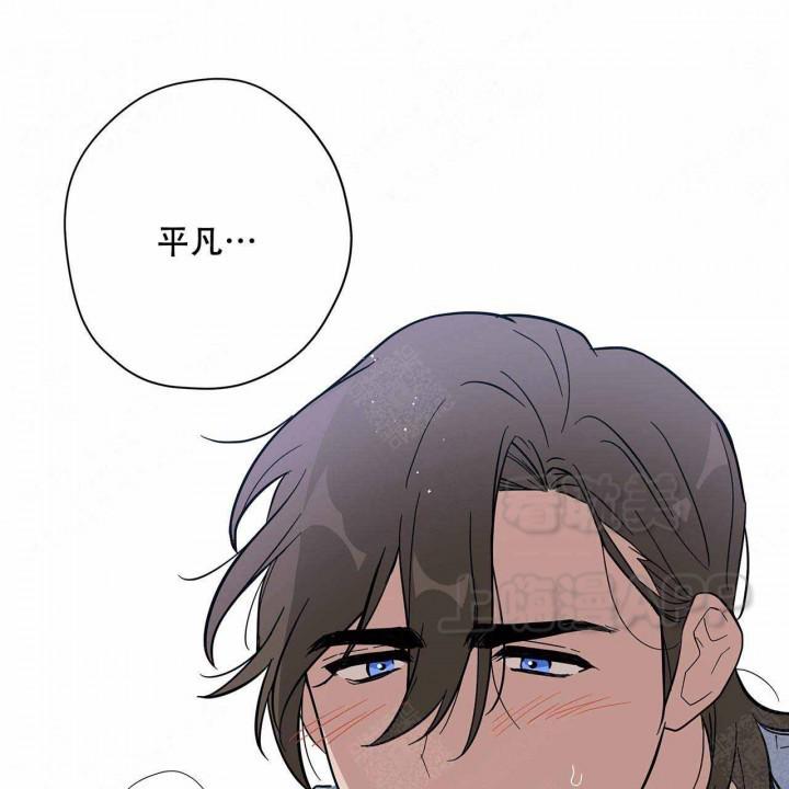 外星球王子的爱心韩漫全集-第16话无删减无遮挡章节图片 