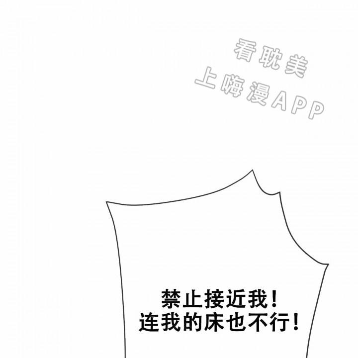 外星球王子的爱心韩漫全集-第16话无删减无遮挡章节图片 
