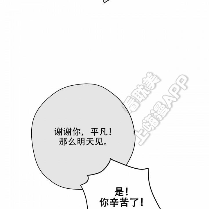 外星球王子的爱心韩漫全集-第16话无删减无遮挡章节图片 