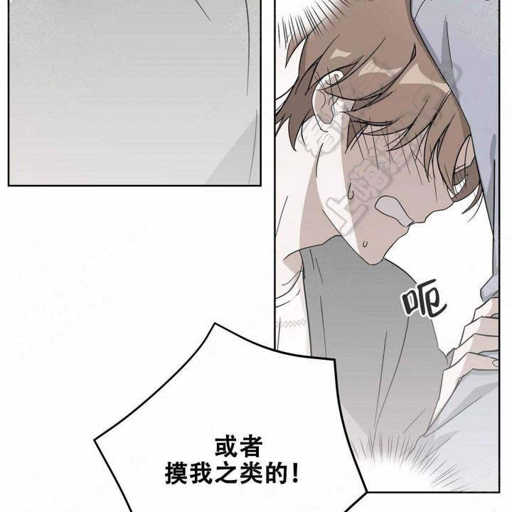 外星球王子的爱心韩漫全集-第17话无删减无遮挡章节图片 