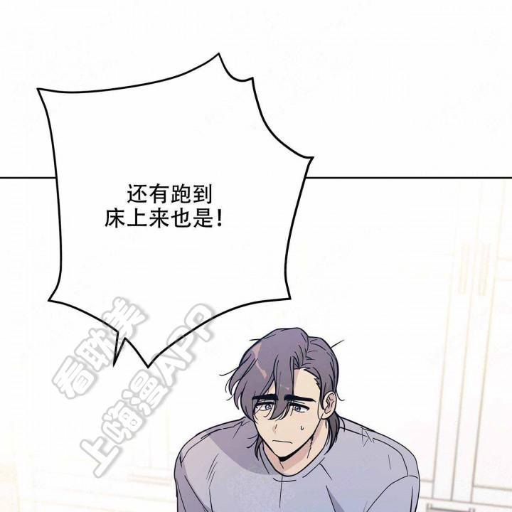 外星球王子的爱心韩漫全集-第17话无删减无遮挡章节图片 