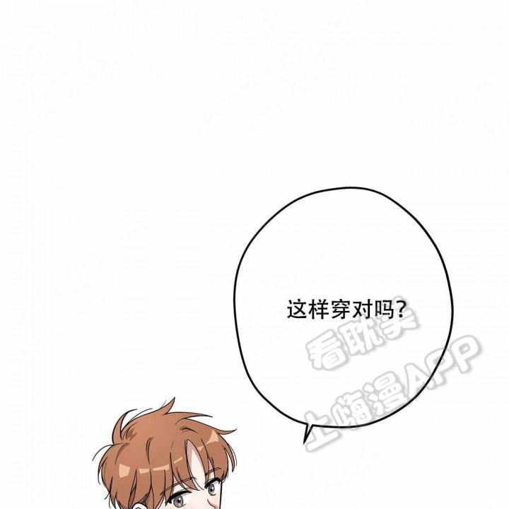 外星球王子的爱心韩漫全集-第17话无删减无遮挡章节图片 