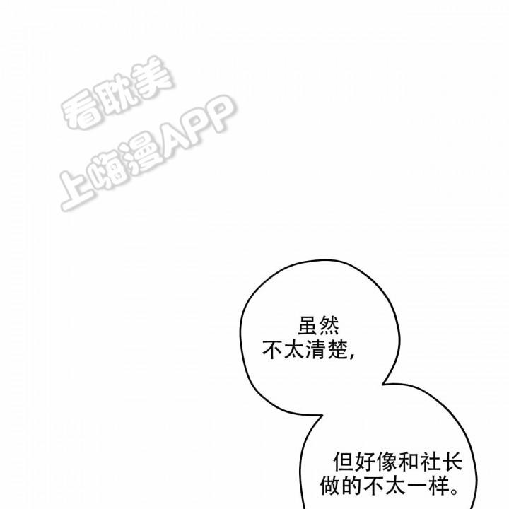 外星球王子的爱心韩漫全集-第17话无删减无遮挡章节图片 