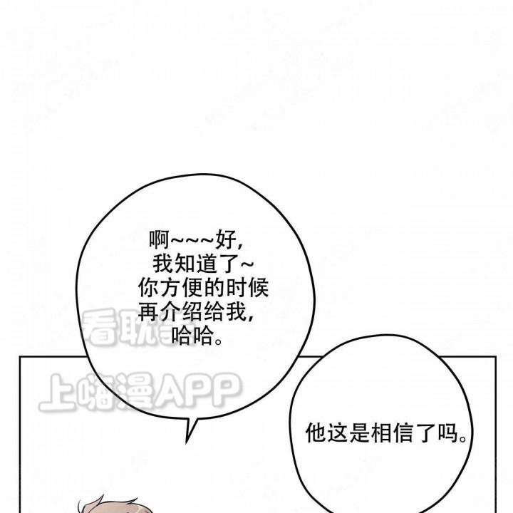 外星球王子的爱心韩漫全集-第18话无删减无遮挡章节图片 