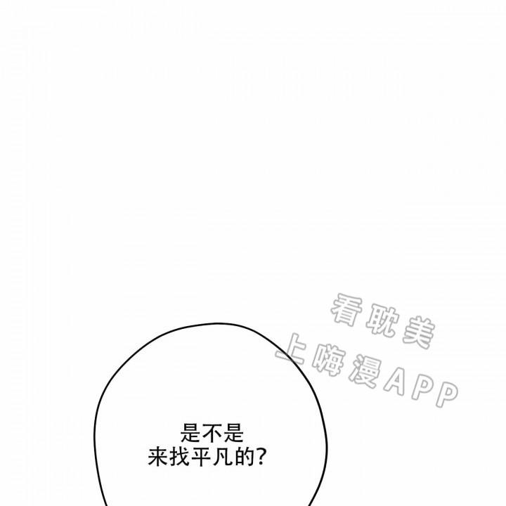 外星球王子的爱心韩漫全集-第18话无删减无遮挡章节图片 