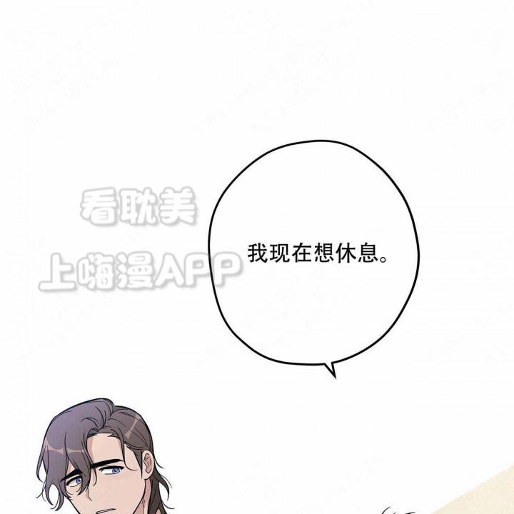 外星球王子的爱心韩漫全集-第18话无删减无遮挡章节图片 