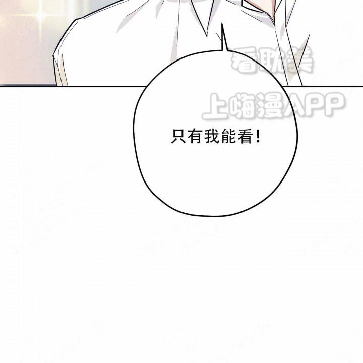 外星球王子的爱心韩漫全集-第18话无删减无遮挡章节图片 